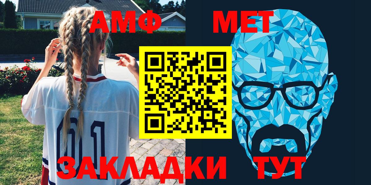 Amphetamine  Amphetamine  Вход с VPN  Таганрог  Амфетамин 97% 