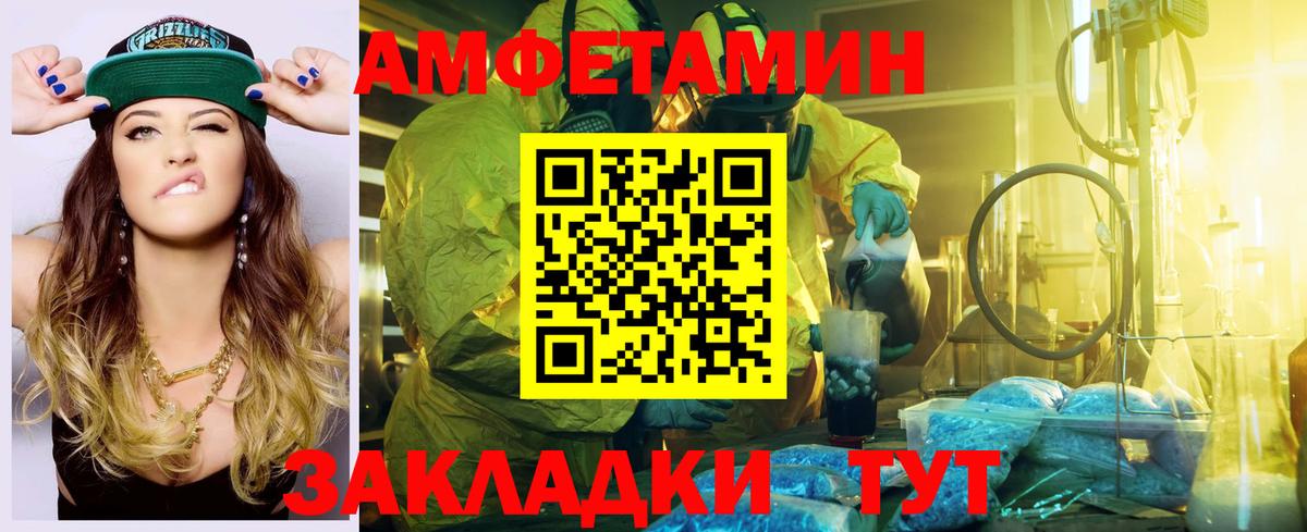 АМФЕТАМИН 97% Таганрог