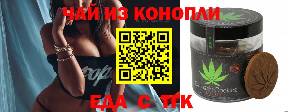 Cannafood конопля  Вход с VPN  Таганрог 