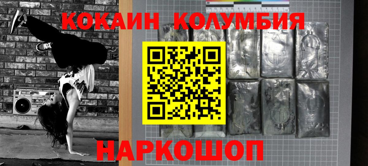 Cocaine FishScale  Вход с VPN  COCAIN Эквадор  Кокаин  Таганрог 
