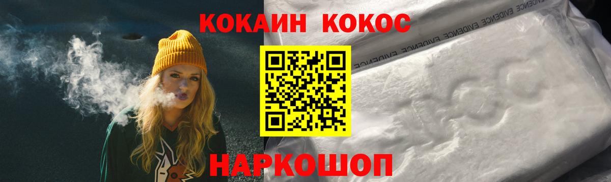 Cocaine Эквадор Таганрог