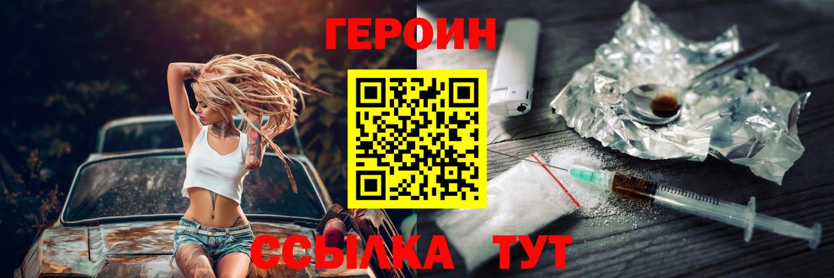 Таганрог  ГЕРОИН афганец  Героин  Вход с VPN 