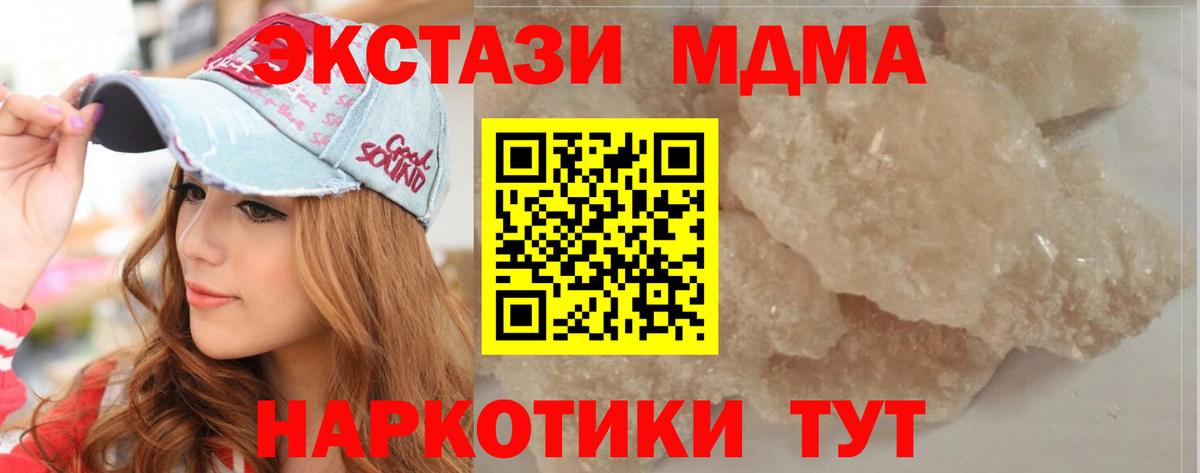 MDMA молли  МДМА crystal  Вход с VPN  Таганрог 