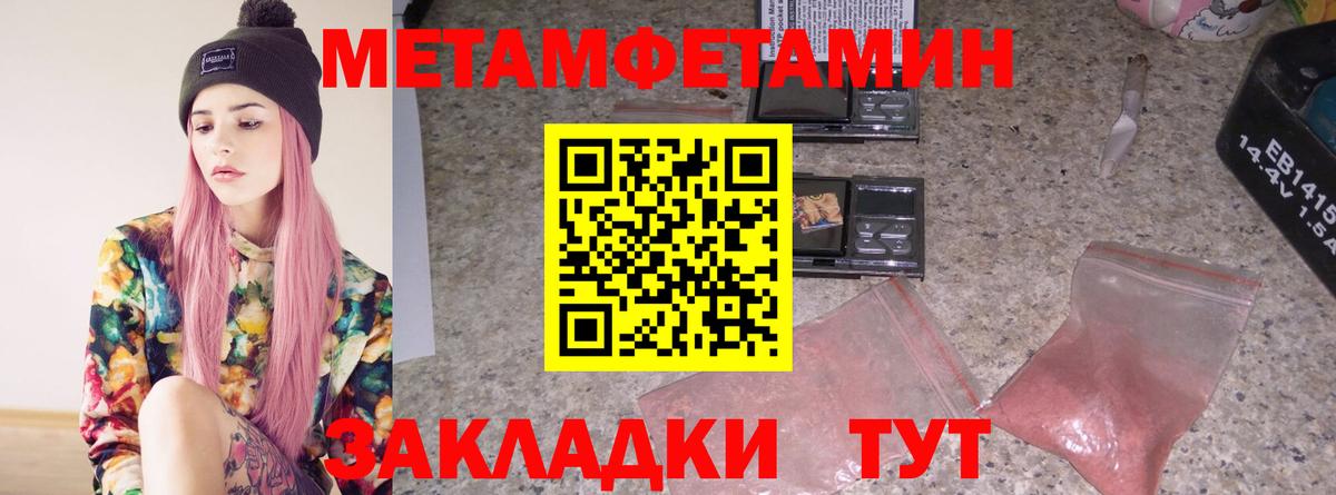 Таганрог  Первитин витя  Метамфетамин  Вход с VPN 