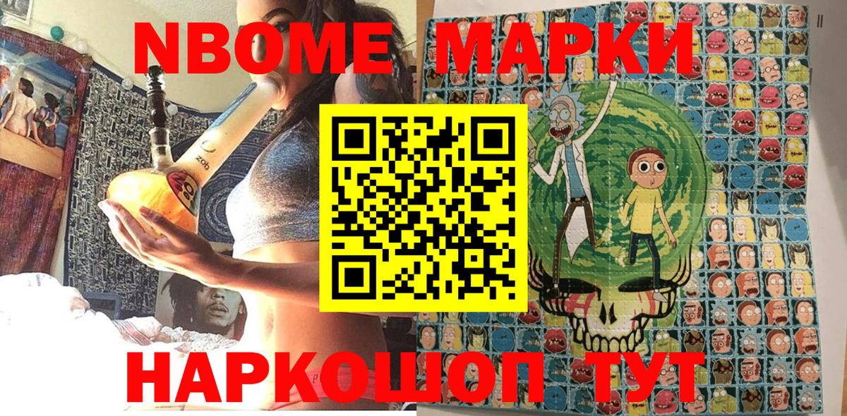 Марки 25I-NBOMe 1,8мг Таганрог