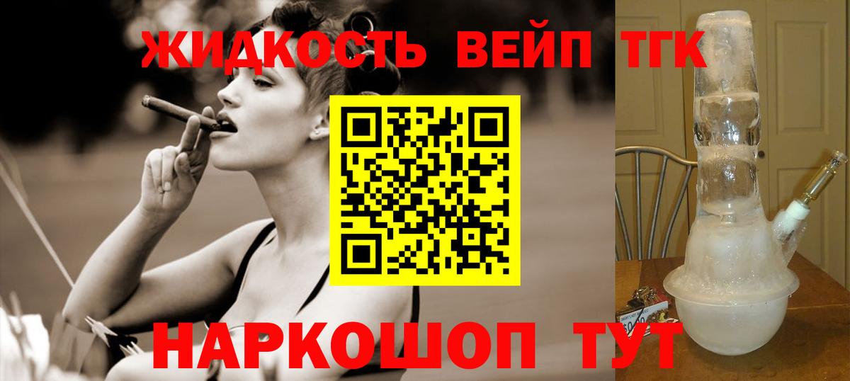 закладка  ТГК гашишное масло  Вход с VPN  Таганрог 