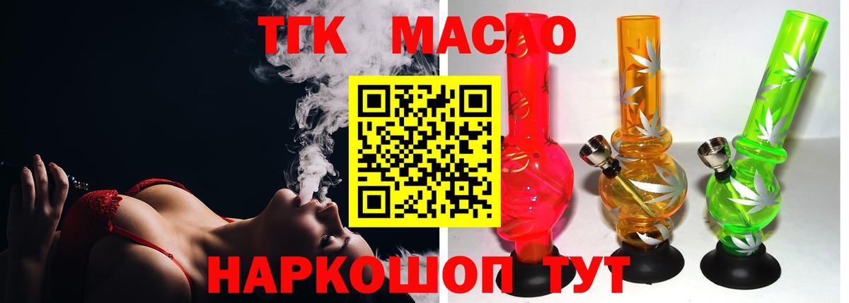 Дистиллят ТГК вейп Таганрог