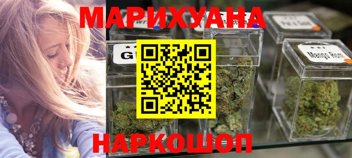 Шишки марихуана THC 21%  Вход с VPN  Бошки марихуана ГИДРОПОН  Таганрог  Шишки марихуана LSD WEED  Каннабис семена 
